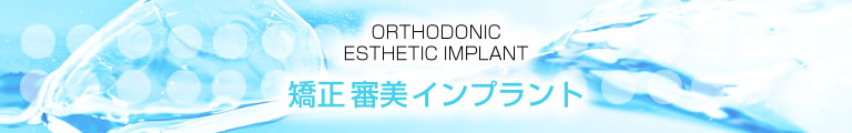 ORTHODONTIC ESTHETIC IMPRANT ERECvg